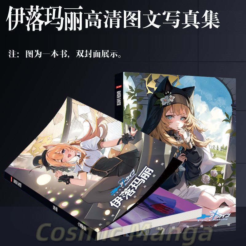 Anime Iochi Mari Blue Archive  - Archive Box Set 评论和价格