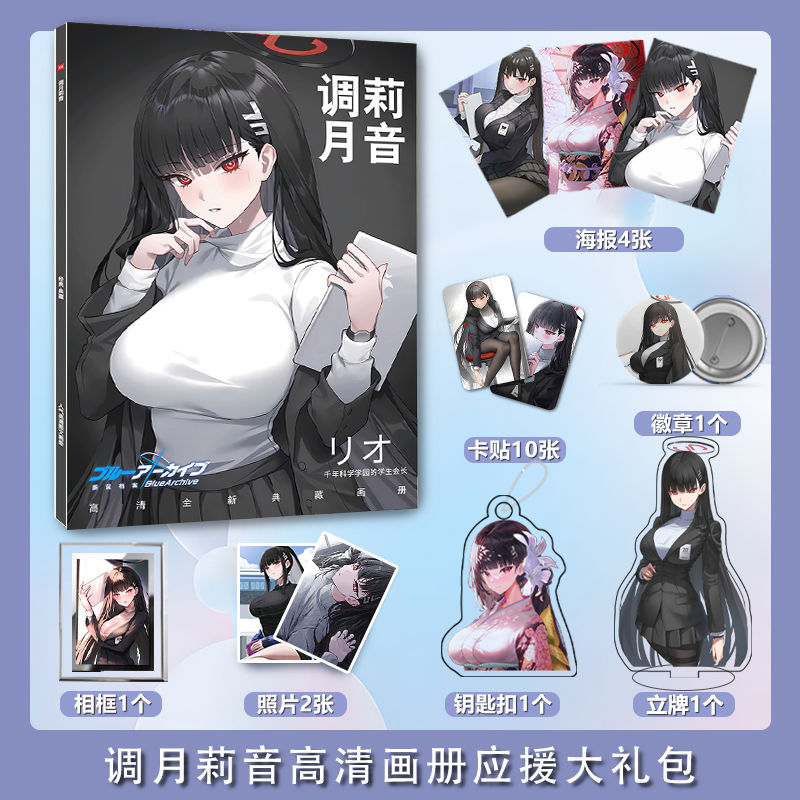 Blue Archive RIO photobook set - Archive Box Set 评论和价格