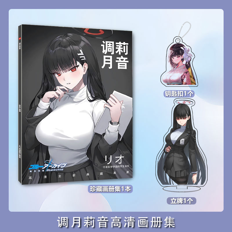 Blue Archive RIO photobook set - Archive Box Set 评论和价格