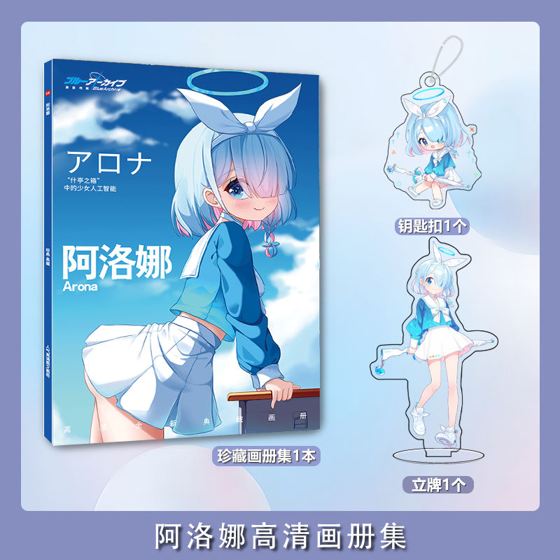 Blue Archive Arona photobook c - Archive Box Set 评论和价格
