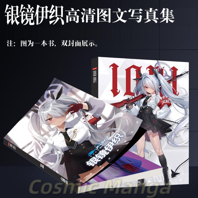 Anime Blue Archive Shiromi Ior - Archive Box Set 评论和价格