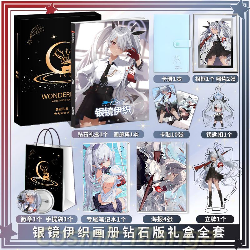 Anime Blue Archive Shiromi Ior - Archive Box Set 评论和价格